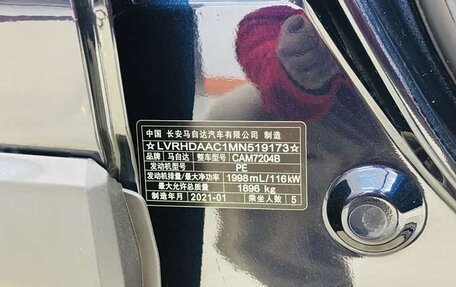 Mazda CX-30 I, 2021 год, 2 165 504 рублей, 20 фотография