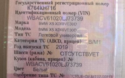 BMW X5, 2019 год, 6 199 000 рублей, 1 фотография