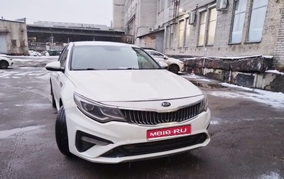 KIA Optima IV, 2018 год, 1 050 000 рублей, 1 фотография