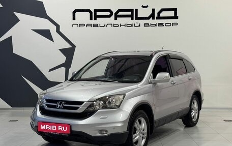 Honda CR-V III рестайлинг, 2011 год, 1 299 900 рублей, 1 фотография