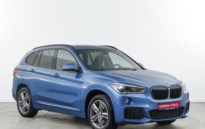 BMW X1, 2019 год, 3 249 050 рублей, 1 фотография