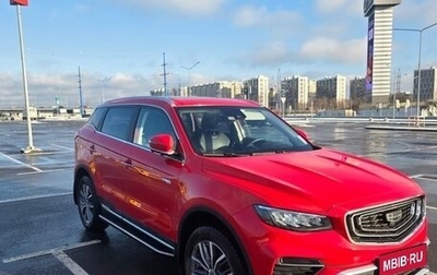 Geely Atlas, 2022 год, 1 849 000 рублей, 1 фотография