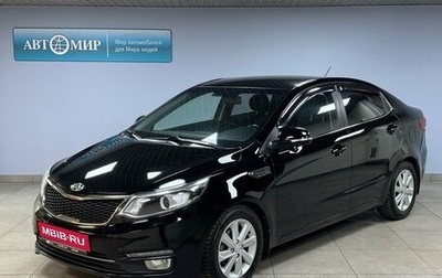 KIA Rio III рестайлинг, 2016 год, 1 159 000 рублей, 1 фотография