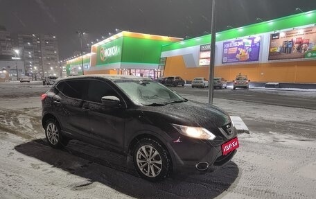 Nissan Qashqai, 2014 год, 1 180 000 рублей, 1 фотография