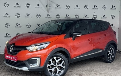 Renault Kaptur I рестайлинг, 2018 год, 1 465 000 рублей, 1 фотография