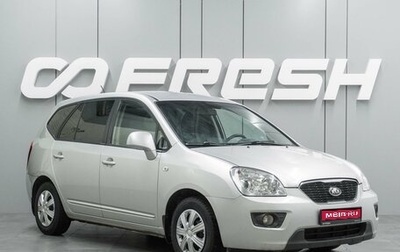 KIA Carens III (RP), 2011 год, 699 000 рублей, 1 фотография