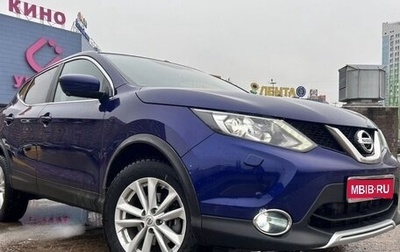 Nissan Qashqai, 2017 год, 1 850 000 рублей, 1 фотография
