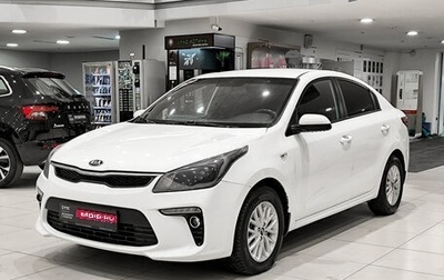 KIA Rio IV, 2018 год, 995 000 рублей, 1 фотография