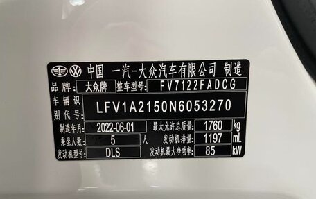 Volkswagen Bora, 2022 год, 1 480 000 рублей, 9 фотография