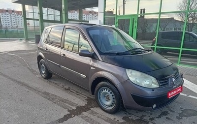 Renault Scenic III, 2005 год, 420 000 рублей, 1 фотография