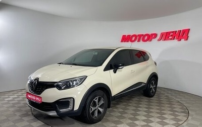 Renault Kaptur I рестайлинг, 2019 год, 1 189 000 рублей, 1 фотография