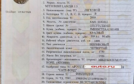 Mitsubishi Lancer IX, 2009 год, 699 000 рублей, 10 фотография