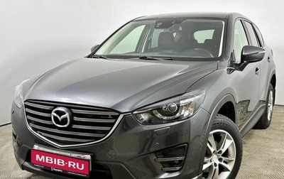 Mazda CX-5 II, 2015 год, 2 110 000 рублей, 1 фотография