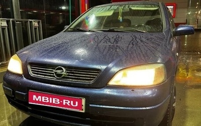 Opel Astra G, 2003 год, 250 000 рублей, 1 фотография