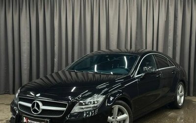 Mercedes-Benz CLS, 2014 год, 2 649 999 рублей, 1 фотография