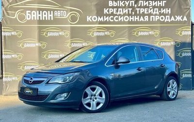 Opel Astra J, 2011 год, 599 000 рублей, 1 фотография