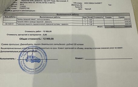 Mercedes-Benz GL-Класс, 2014 год, 3 900 000 рублей, 16 фотография