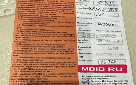 Mercedes-Benz GL-Класс, 2014 год, 3 900 000 рублей, 21 фотография