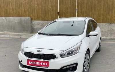 KIA cee'd III, 2018 год, 1 405 000 рублей, 1 фотография