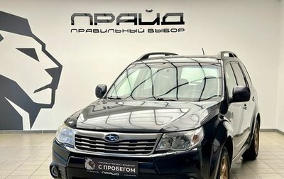 Subaru Forester, 2009 год, 959 000 рублей, 1 фотография