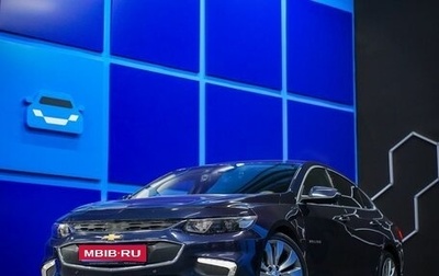 Chevrolet Malibu IX, 2017 год, 1 815 000 рублей, 1 фотография