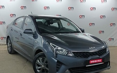 KIA Rio IV, 2021 год, 1 499 000 рублей, 1 фотография