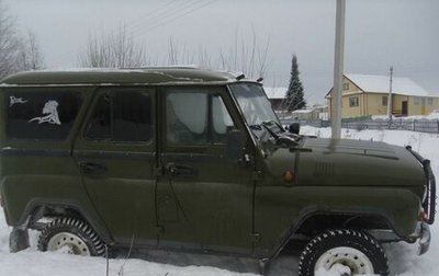 ЛуАЗ 469, 1982 год, 120 000 рублей, 1 фотография