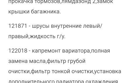 Nissan Murano, 2004 год, 770 000 рублей, 11 фотография