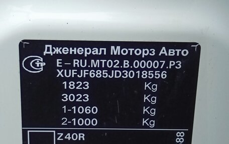 Chevrolet Cruze II, 2013 год, 650 000 рублей, 13 фотография