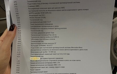 Mercedes-Benz E-Класс, 2020 год, 5 800 000 рублей, 10 фотография