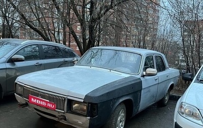 ГАЗ 3102 «Волга», 1999 год, 70 000 рублей, 1 фотография