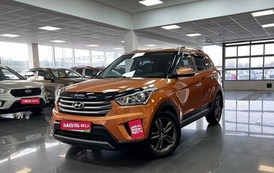 Hyundai Creta I рестайлинг, 2017 год, 1 795 000 рублей, 1 фотография