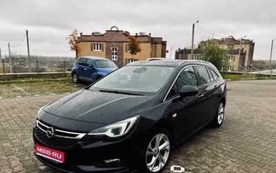 Opel Astra K, 2016 год, 1 550 000 рублей, 1 фотография