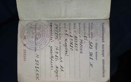 ЗАЗ 968, 1985 год, 120 000 рублей, 4 фотография