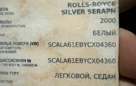 Rolls-Royce Silver Seraph, 2000 год, 4 800 000 рублей, 4 фотография