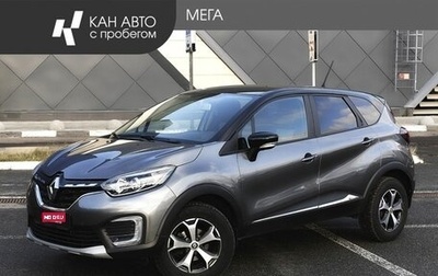 Renault Kaptur I рестайлинг, 2020 год, 1 697 000 рублей, 1 фотография