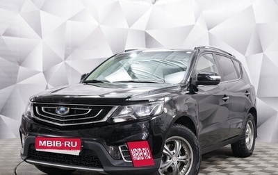 Geely Emgrand X7 I, 2020 год, 1 287 000 рублей, 1 фотография