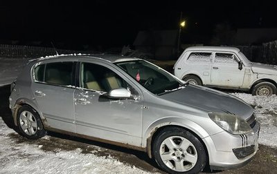 Opel Astra H, 2006 год, 275 000 рублей, 1 фотография