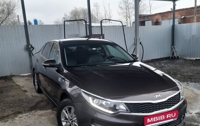 KIA Optima IV, 2017 год, 1 600 000 рублей, 1 фотография