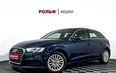 Audi A3, 2017 год, 1 997 000 рублей, 1 фотография
