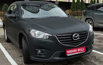 Mazda CX-5 II, 2015 год, 1 945 000 рублей, 1 фотография