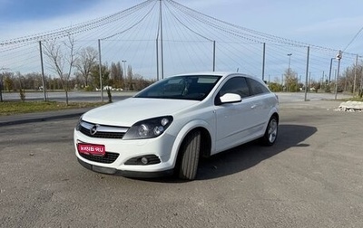 Opel Astra H, 2008 год, 650 000 рублей, 1 фотография