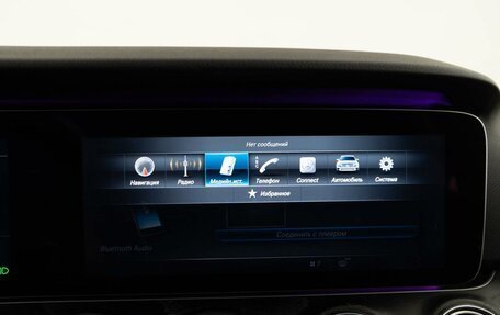 Mercedes-Benz E-Класс, 2017 год, 2 679 050 рублей, 19 фотография