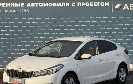 KIA Cerato III, 2017 год, 1 239 000 рублей, 1 фотография
