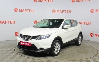 Nissan Qashqai, 2014 год, 1 472 000 рублей, 1 фотография