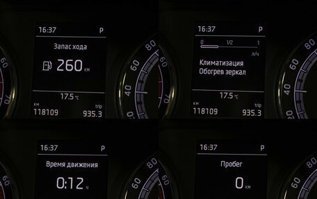 Skoda Kodiaq I, 2019 год, 2 155 000 рублей, 12 фотография