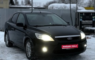 Ford Focus II рестайлинг, 2008 год, 575 000 рублей, 1 фотография