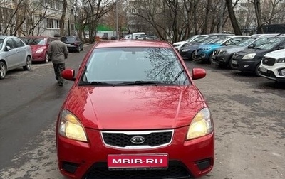 KIA Rio II, 2009 год, 720 000 рублей, 1 фотография