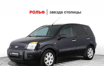 Ford Fusion I, 2006 год, 450 000 рублей, 1 фотография