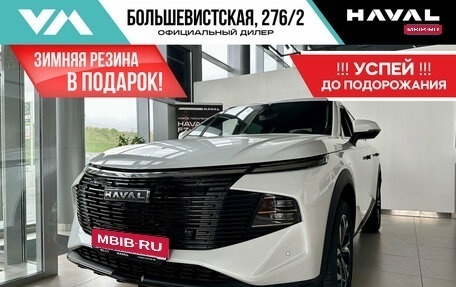 Haval F7x, 2025 год, 3 549 000 рублей, 1 фотография